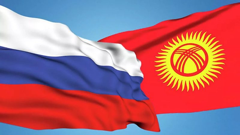Россия и Кыргыстан: новая реальность